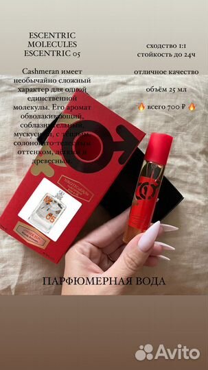 Narcotique Rose парфюм