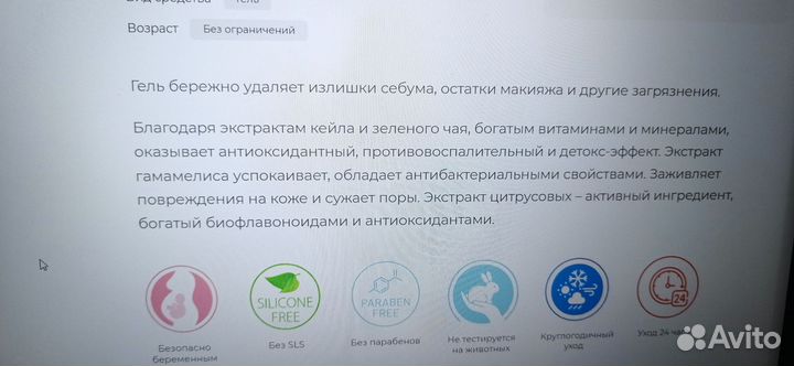 Очищающий гель Christina