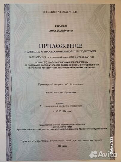 Психолог, кпт терапевт