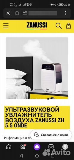 Ультразвуковой увлажнитель воздуха