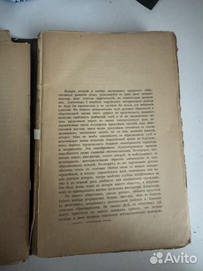 Антикварные книги