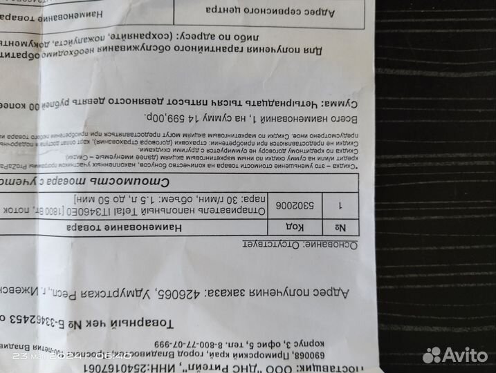 Отпариватель для одежды вертикальный