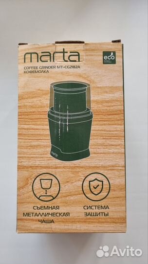 Кофемолка Marta