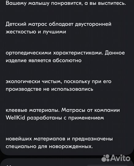 Матрас детский круглый 75