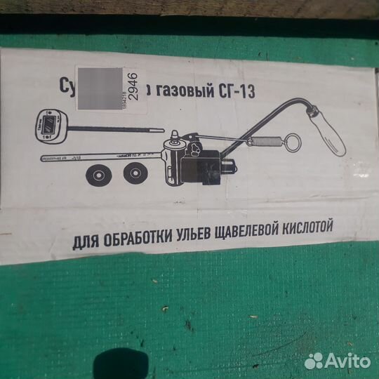 Сублиматор щавелевой кислотой для пчел
