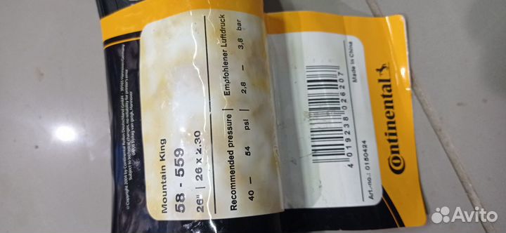 Покрышка Continental Mountain King 26 x 2.3