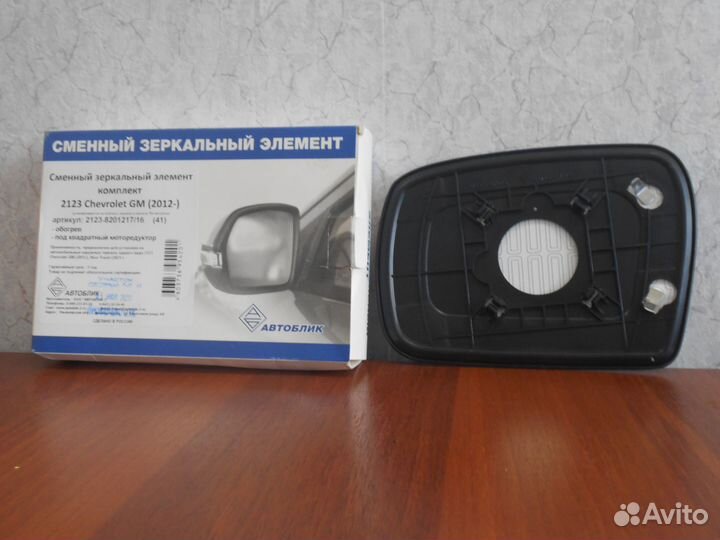 Боковое зеркало правое. Решётка радиатора а\мНива