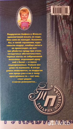 Татьяна Полякова