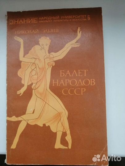 Уникальные книги по хореографии