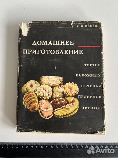 Книги, 20 век СССР. Разные. состояние