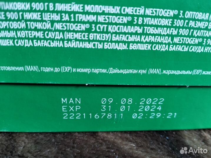 Детская смесь nestogen 3