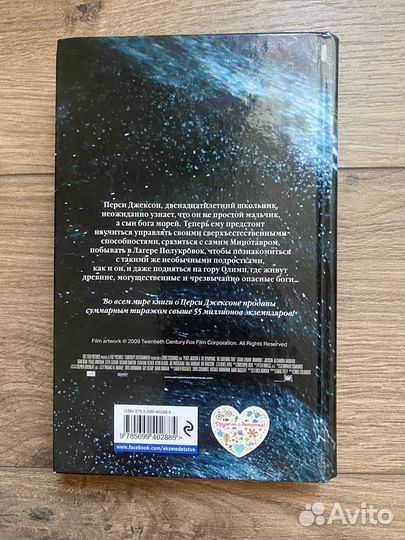 Книги перси джексон