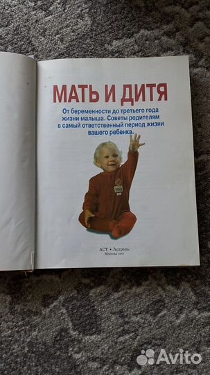 Книги про беременность