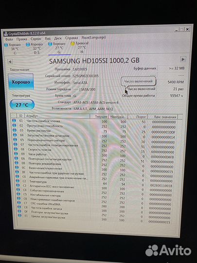 Жесткий диск 1 тб