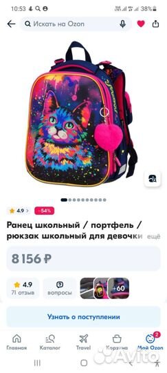 Ранец школьный для девочки Berlingo