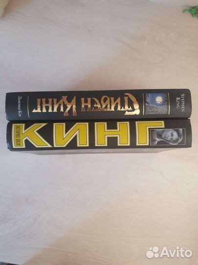 Стивен Кинг