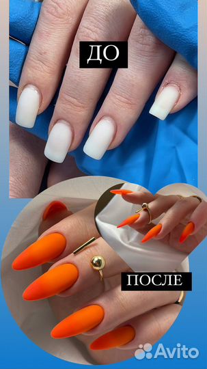 Ногти Красноярск