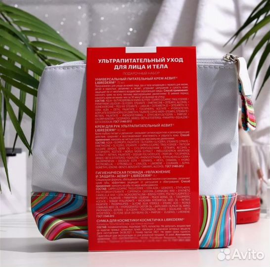 Набор косметики