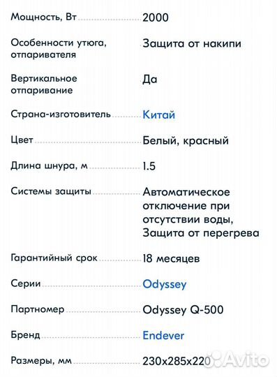 Отпариватель для одежды вертикальный