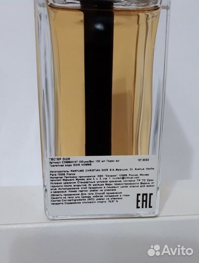 Dior Homme (2019 г.выпуска) тестер 100 мл