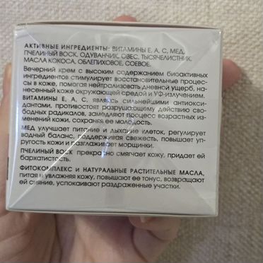 Крем для лица