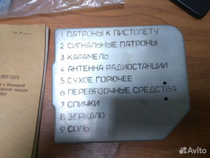 Баночка наз летчика СССР