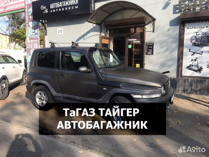 Багажник на крышу Tagaz Tager