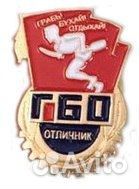 Знак гбо. Как гто, но 