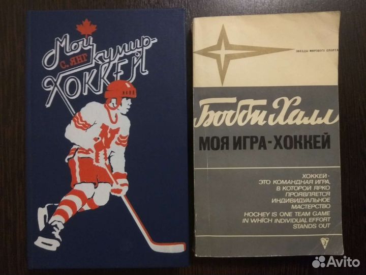 Хоккей Канада СССР