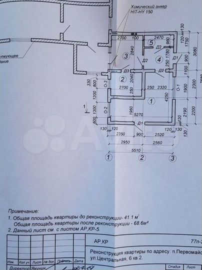 2-к. квартира, 68,6 м², 1/1 эт.