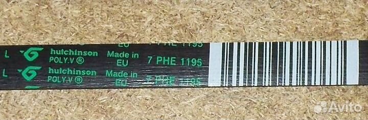 Ремень 1195 H7, черн.1130mm Hutchinson