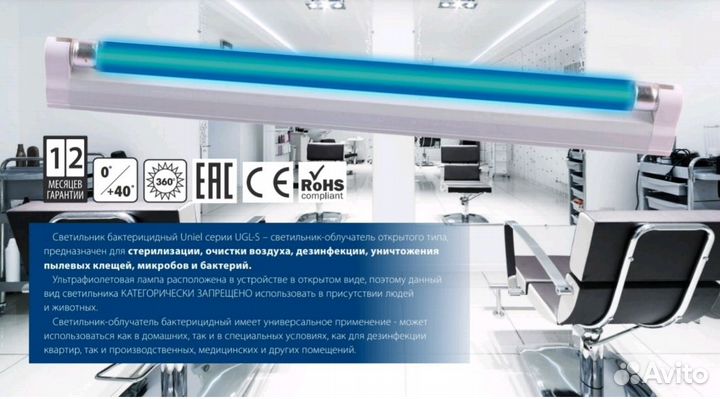 Кварцевая лампа бактерицидная