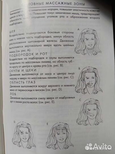 Миостимулятор Slim-Gym 16 pro