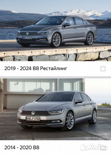 Брызговики Volkswagen Passat B8 2014-2020