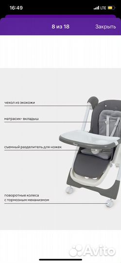 Стульчик для кормления mango