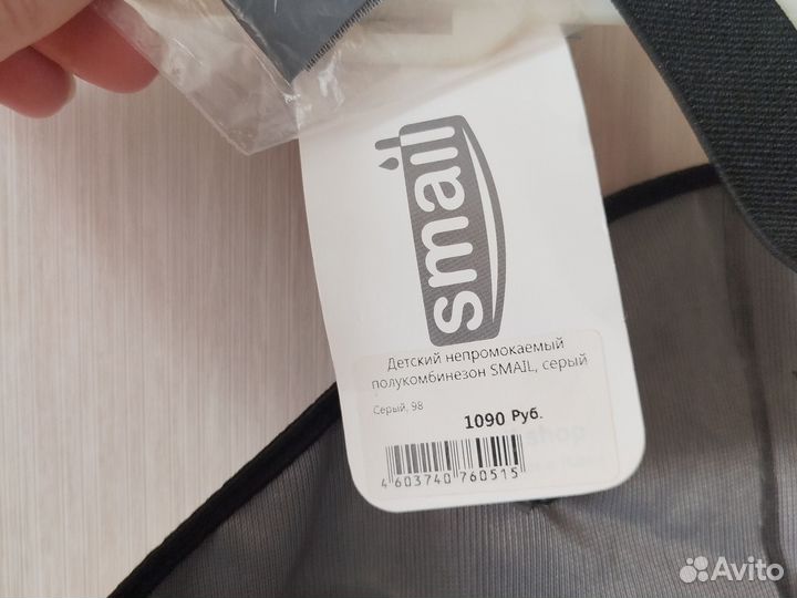 Прорезиненный комбинезон 98 Smail новый