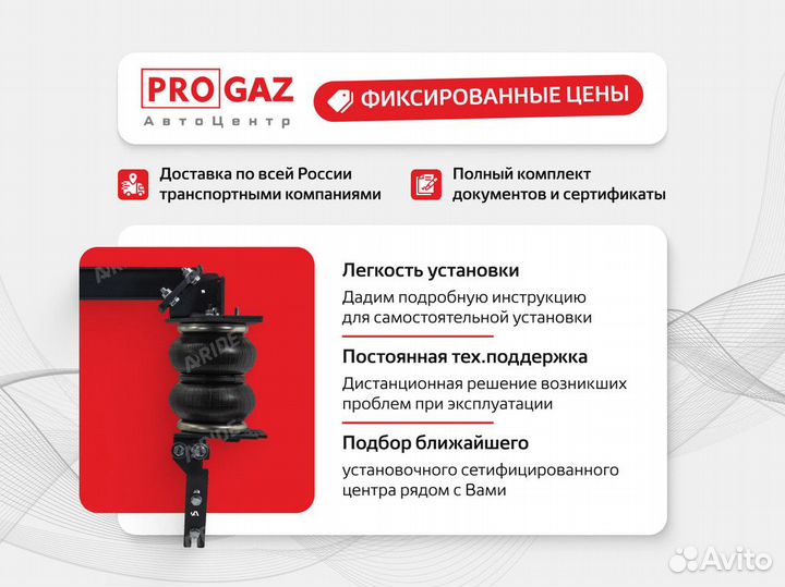 Пневмоподвеска УАЗ Патриот, Хантер, передняя ось