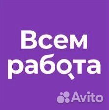 Сотрудник склада вахта