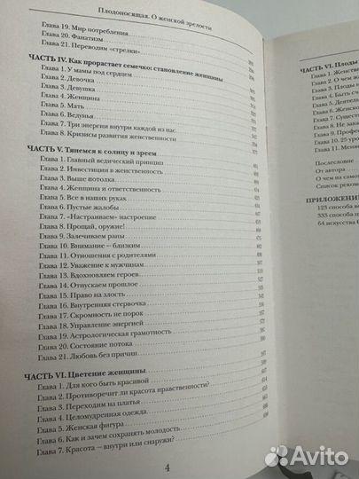 Книги Ольги Валяевой