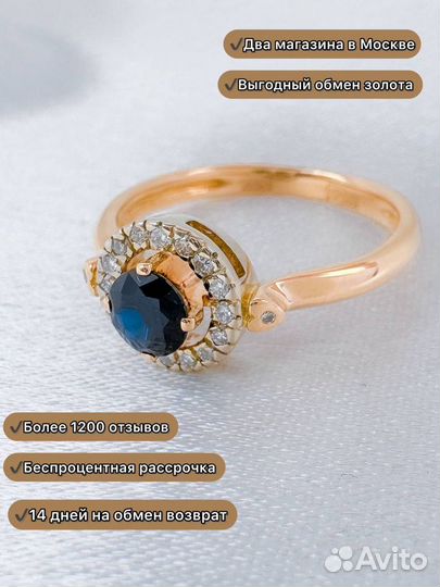 Золотое кольцо с сапфиром 585 проба 3.41 гр