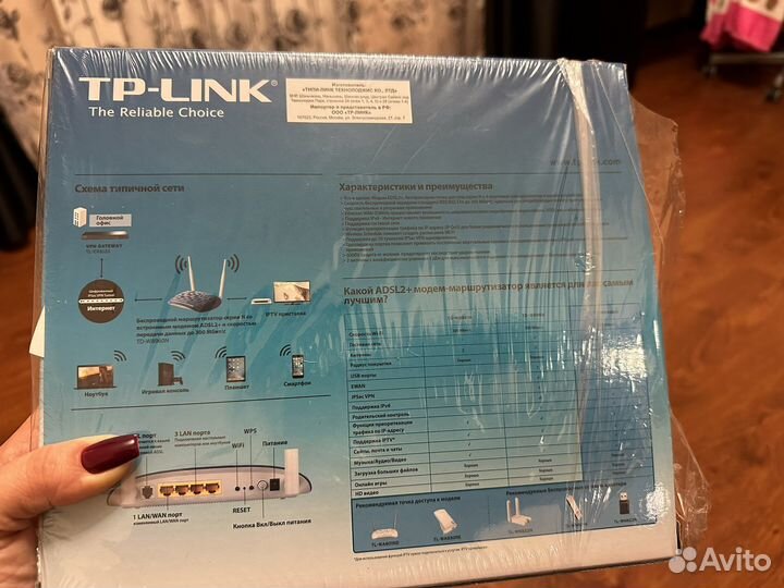 Маршрутизатор tp link