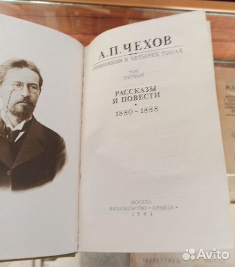 Чехов А.П. Сочинения в четырех томах