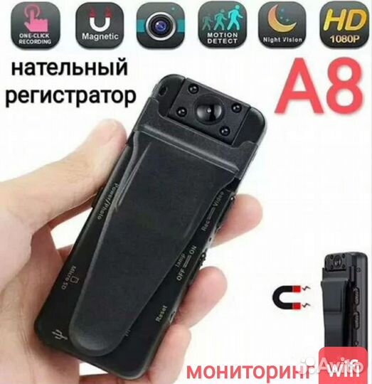 Мини камера нагрудная