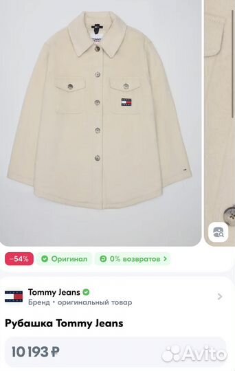 Куртка пальто tommy jeans 52-54 р