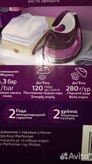 Парогенератор утюг