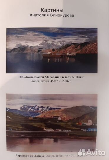 На Ямайке-острове” Анатолий Винокуров