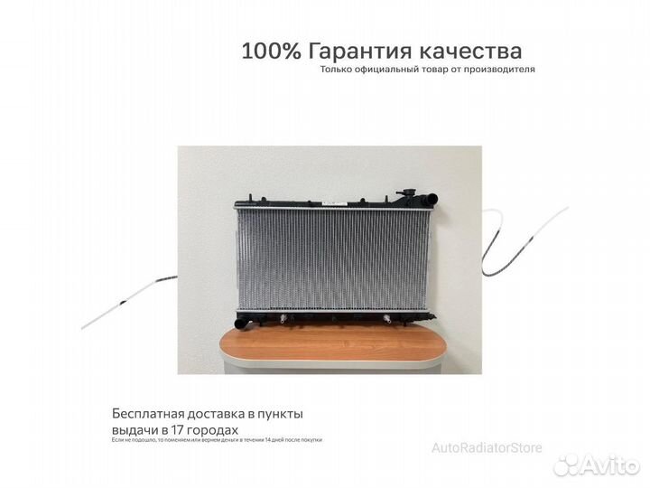 Радиатор охлаждения Форд Фокус 2005