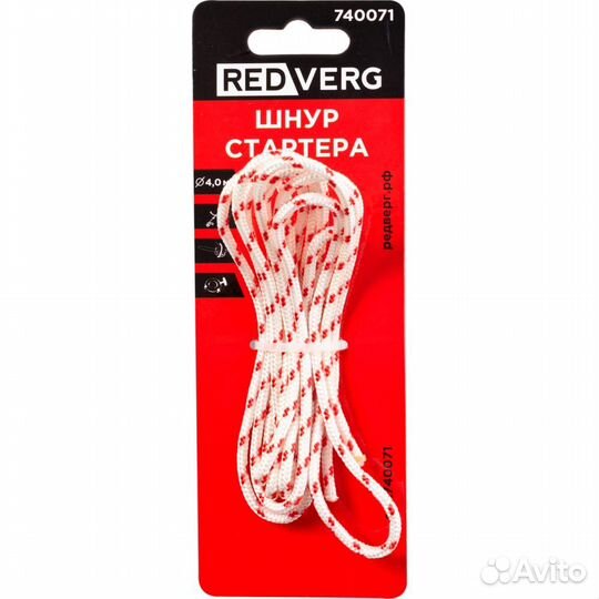 Шнур стартера redverg 740071