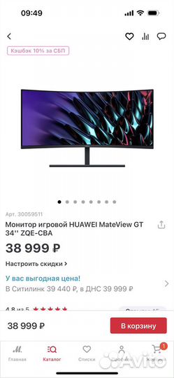 Новый Huawei Mateview Gt34