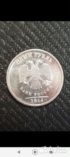 Юбилейные монеты 1 рубль